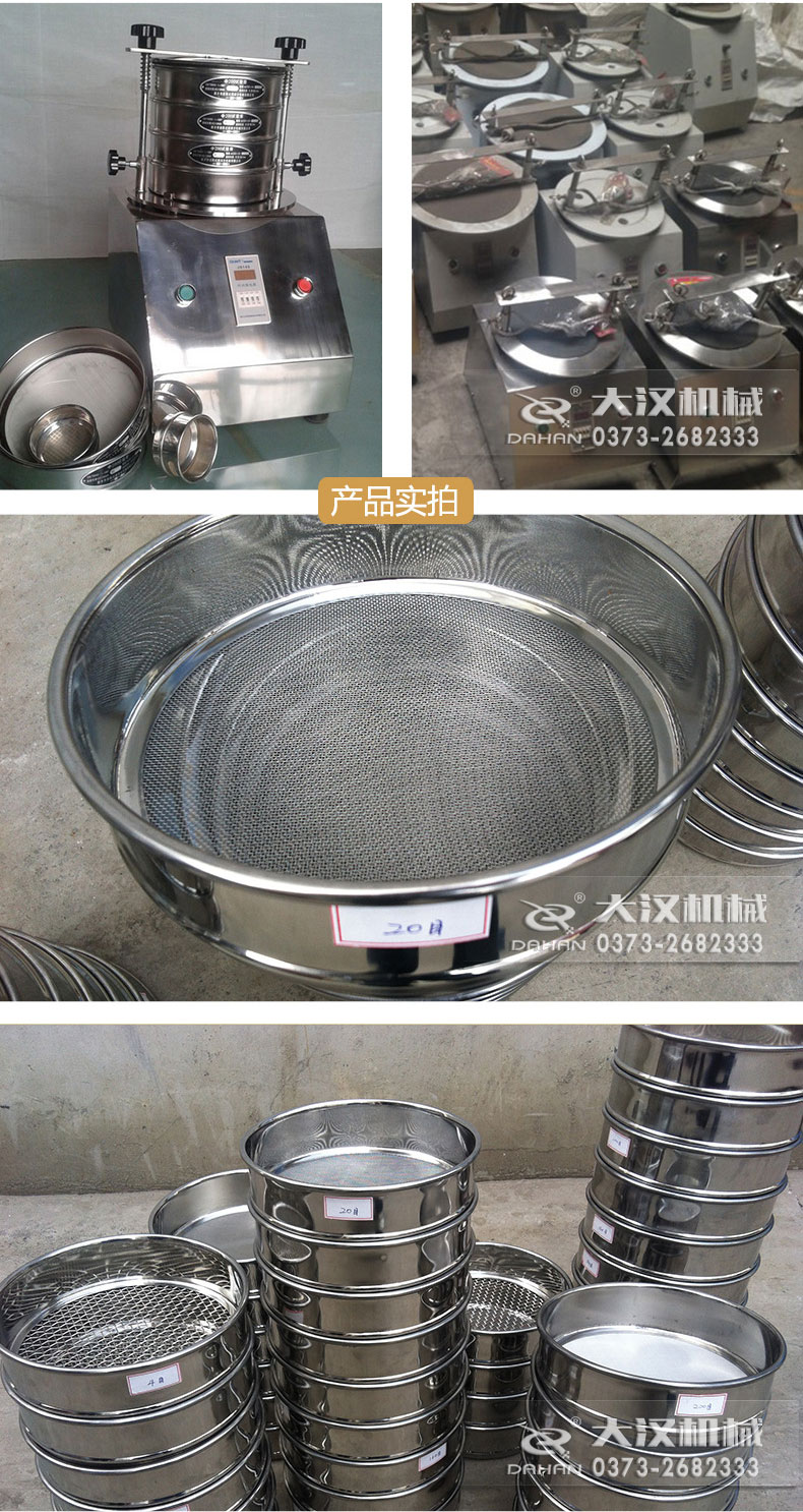 標(biāo)準(zhǔn)篩細(xì)節(jié) 標(biāo)準(zhǔn)篩細(xì)節(jié)