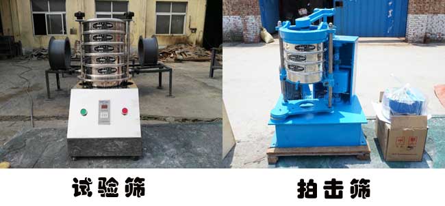 實驗室用的標準篩 實驗室用的標準篩